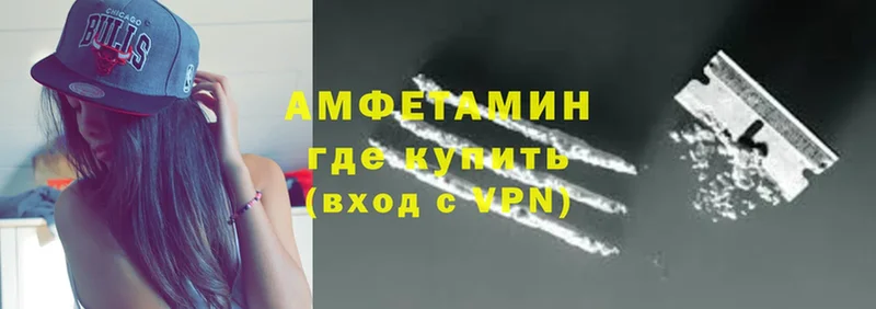 Amphetamine VHQ  сколько стоит  Микунь 