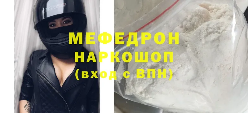 магазин продажи наркотиков  Микунь  сайты даркнета как зайти  Меф mephedrone 